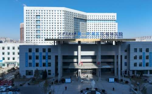 西安交通大学第一附属医院美容去皱技术怎么样?医院信息