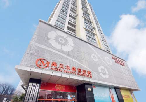 南京美贝尔整形价格表图片更新！内附医生名单与科普知识