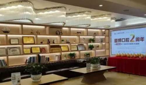 广州暨博口腔医院是公立医院吗？虽然医院不是公立的，但是也开设了齐全的诊疗项目