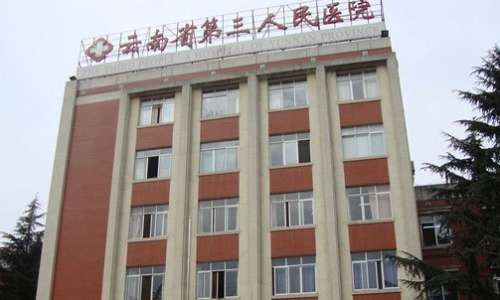 昆明市种植牙排名医院有哪些 ？包括有云南省第三人民医院、昆明市口腔医院、昆明医大附属口腔医院