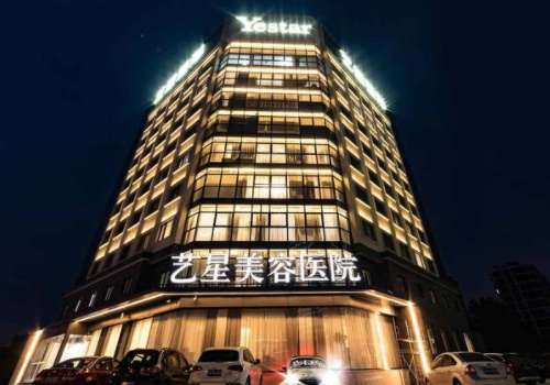 广州艺星整形美容医院做鼻子好吗？医院详情及医生信息一览