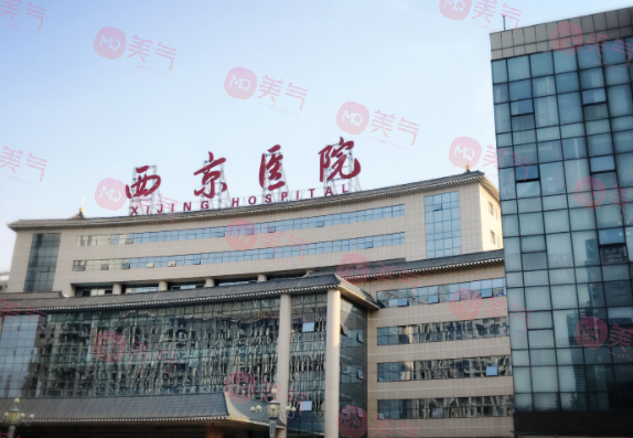 西安西京医院整形外科