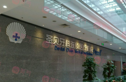 上海圣贝口腔整形医院牙齿矫正的方法？牙齿矫正的年龄