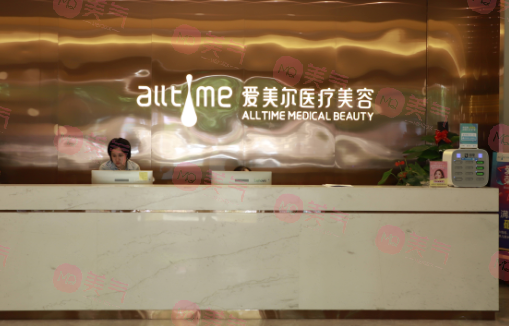 福州爱美尔整形医院
