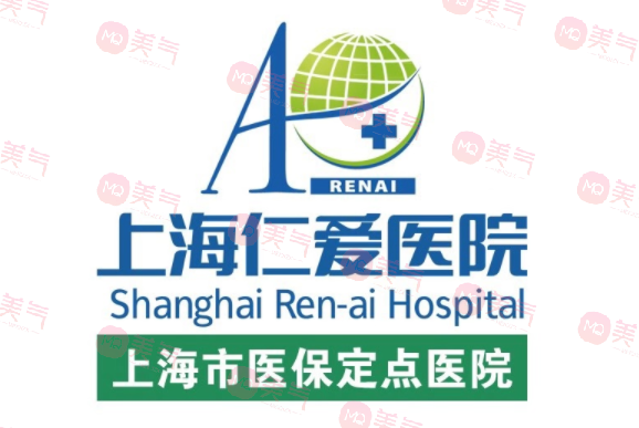 上海仁爱医院