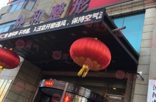 辽宁曙光整形外科医院