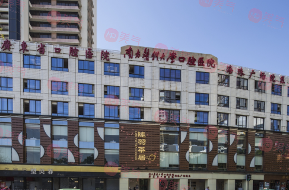 南方医科大学口腔医院(广东省口腔医院)