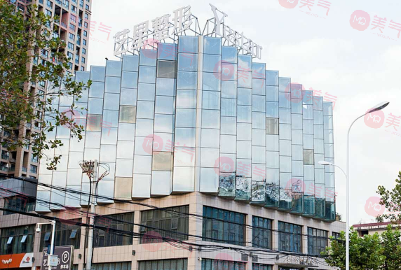 合肥市艺星医疗整形医院
