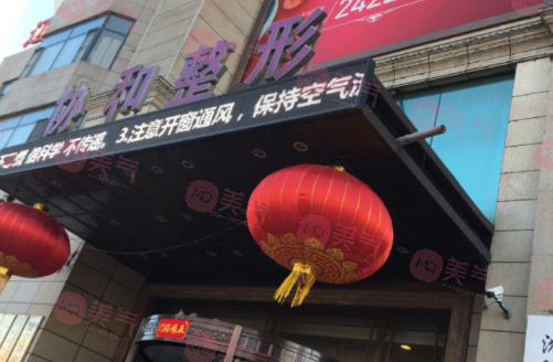辽宁曙光整形外科医院