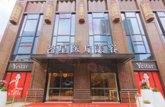 武汉艺星整形医院