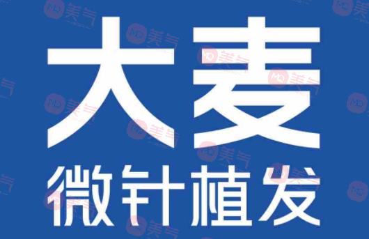 苏州大麦微针植发