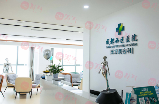 成都西区医院是公办的还是私立的