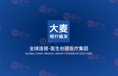 南通大麦微针植发