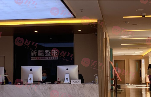 乌鲁木齐整形医院