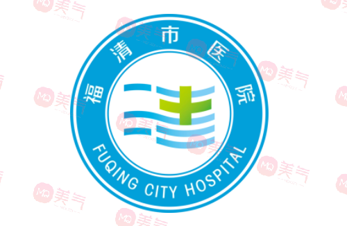 福清市医院整形外科