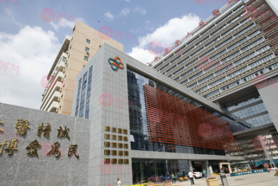 福建省人民医院整形外科
