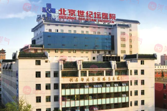 首都医科大学附属北京世纪坛医院