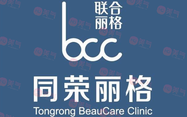 杭州同荣丽格整形门诊部