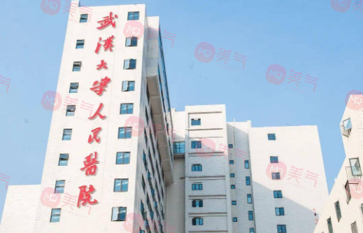 武汉大学人民医院整形科