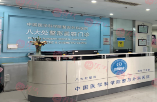 北京八大处整形医生推荐，口碑人气专家_价格表！