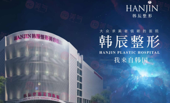 南京韩辰整形医院肋软骨综合隆鼻技术：塑造您理想的鼻型