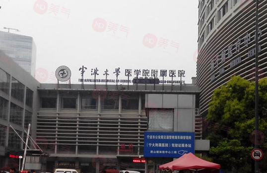 宁波市第三医院口腔科口碑怎么样？医生名单+价位清单表