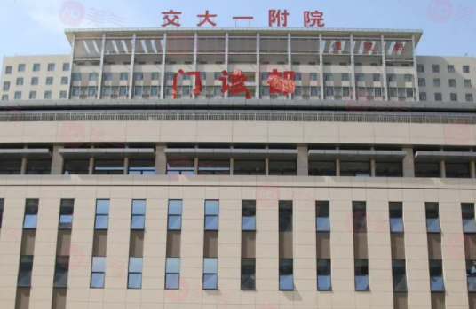 西安交大一附院口腔科医院概况_坐诊医生盘点_价格全新上线