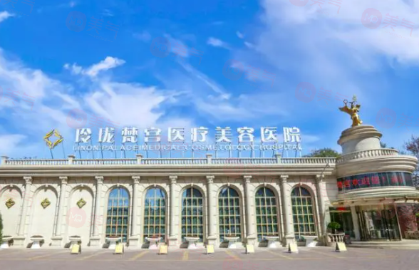 北京玲珑梵宫医疗美容医院口碑技术分享！附全新价格收费！