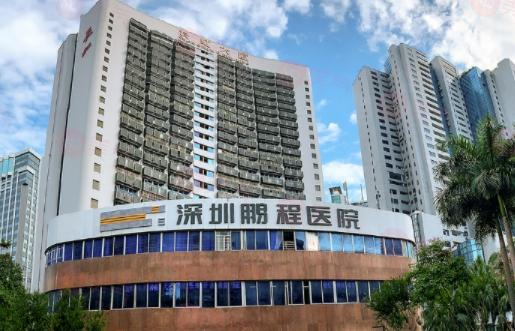　　深圳鹏程医院疤痕科