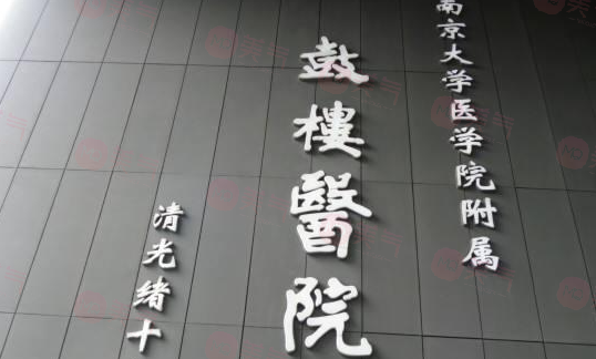 南京做激光祛斑哪些机构好？口碑榜五强更新，一起来看看