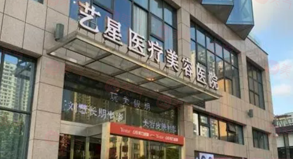 南京做疤痕修复好的医院有哪些？艺星、康美等，你pick哪家