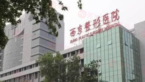西安哪些医院整形双眼皮好？西京医院、艺星等口碑实力不一般