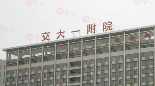 西安整形脂肪填充哪些医院好？优选几家实力派医院资料