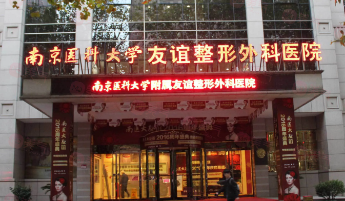 南京祛疤痕哪些整形医院比较好？超人气医院一一介绍~