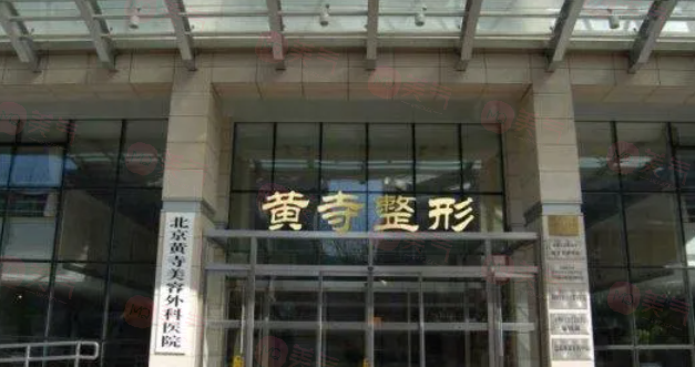 北京哪些医院做祛疤痕效果好？分享5家口碑医院名单